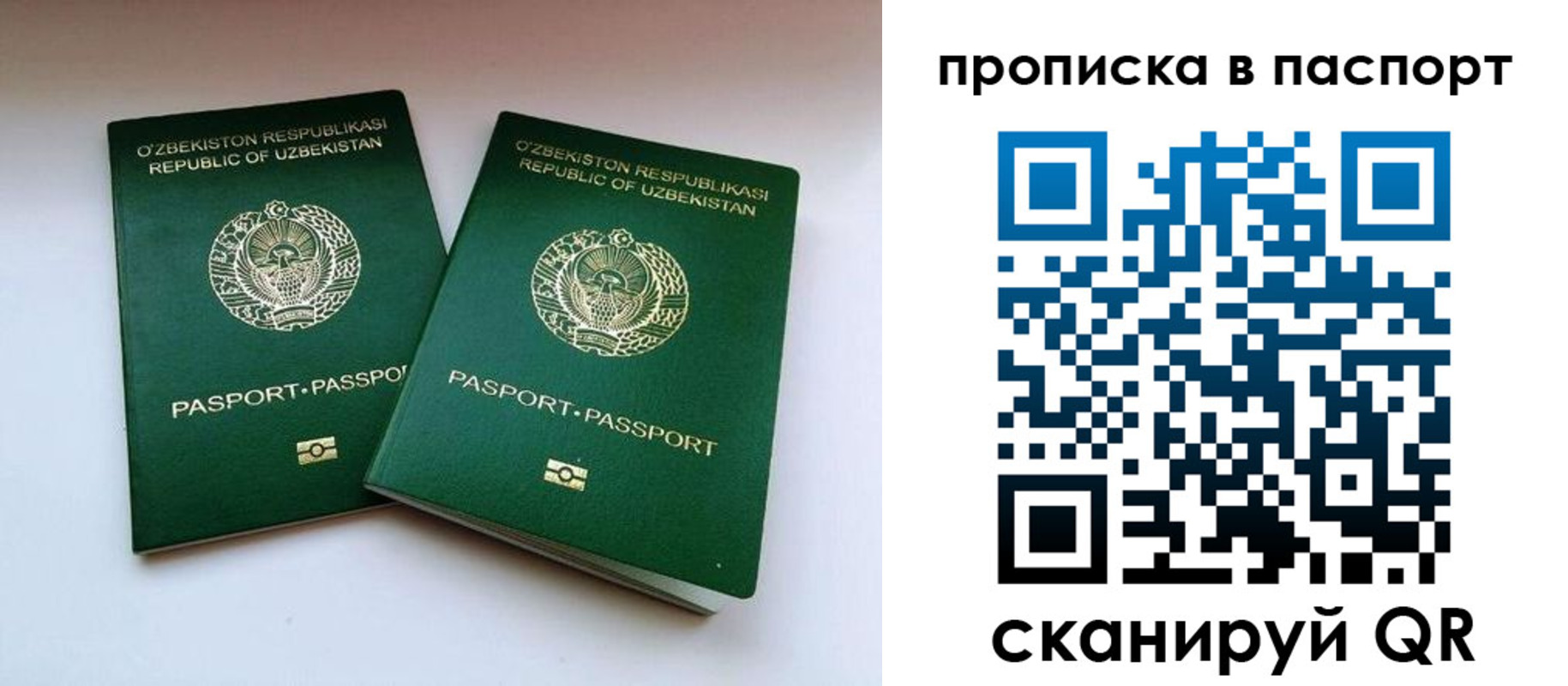 временная регистрация в Слободской