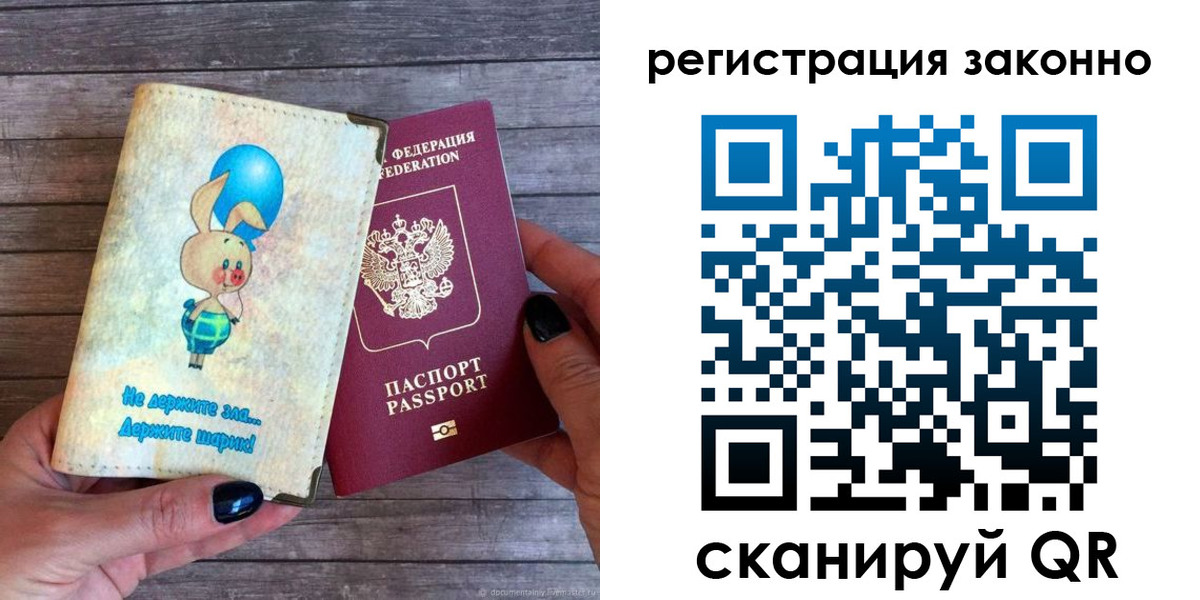временная регистрация в Слободской