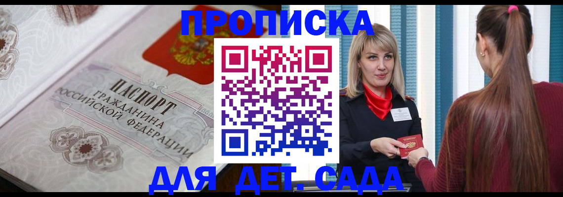 прописка регистрация в Слободской