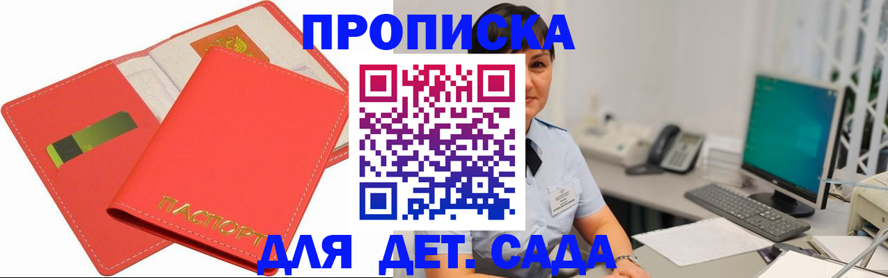 временная регистрация для всех в Слободской