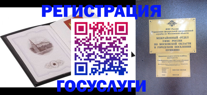 временная регистрация для школы в Слободской