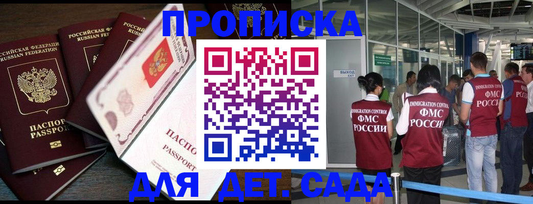временная регистрация поиск в Слободской